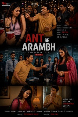 Ant+Se+Arambh+Click+Canvas.jpg.jpeg.jpg